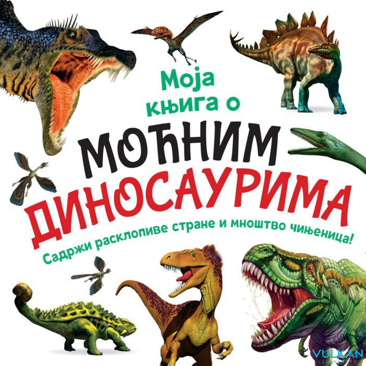 MOJA KNJIGA O MOĆNIM DINOSAURIMA