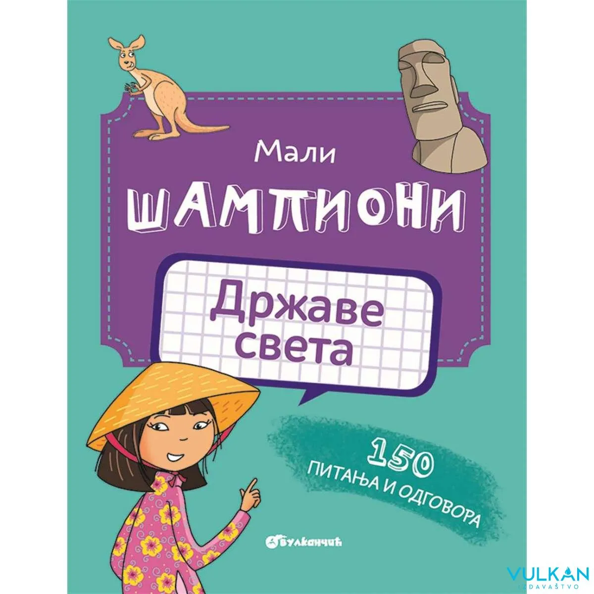 MALI ŠAMPIONI – DRŽAVE SVETA 