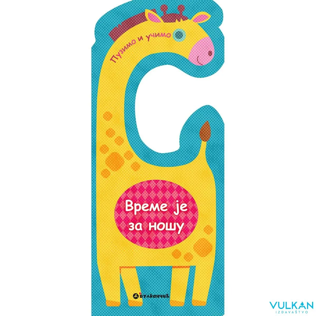 PUZIMO I UČIMO: VREME JE ZA NOŠU 