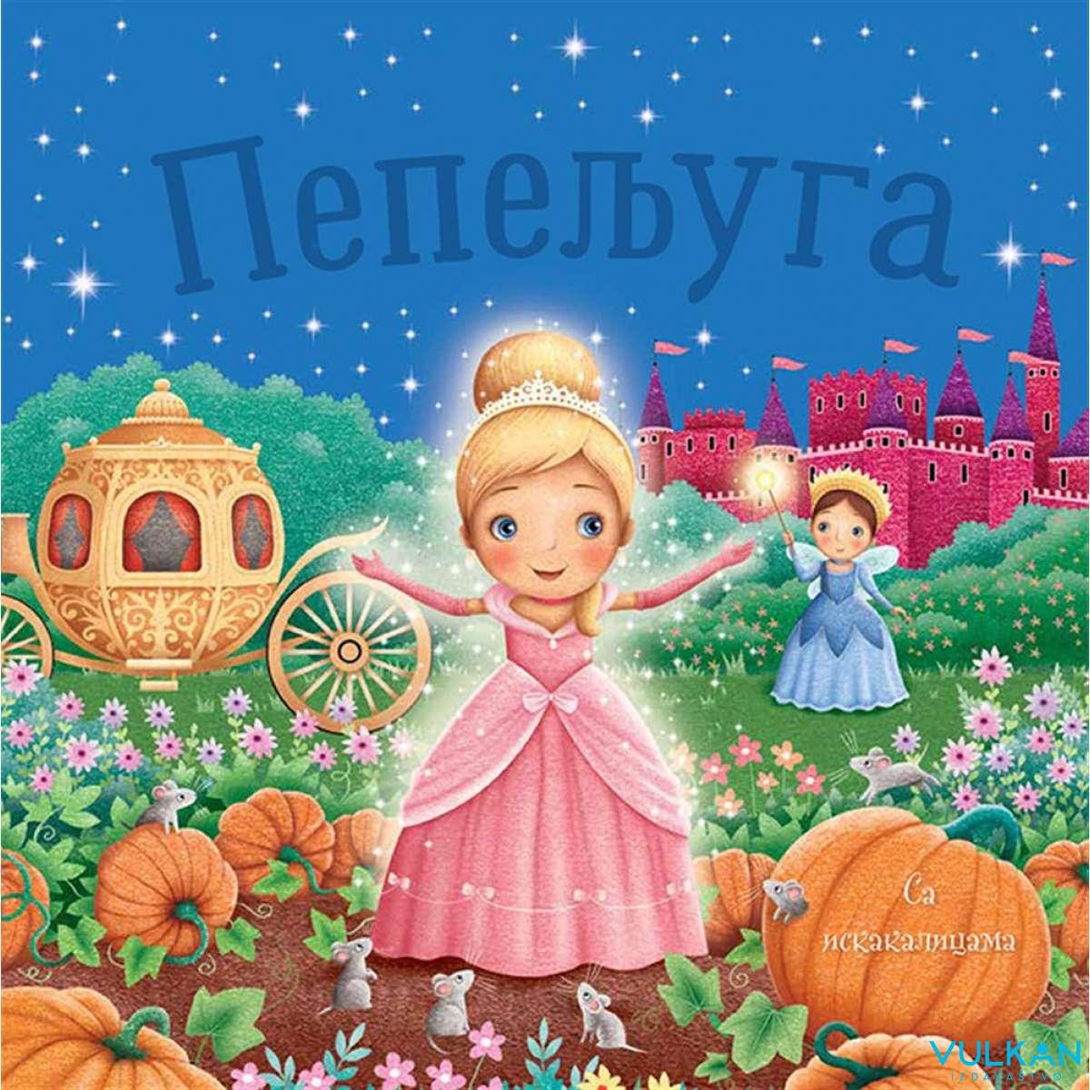 PEPELJUGA SA ISKAKALICAMA