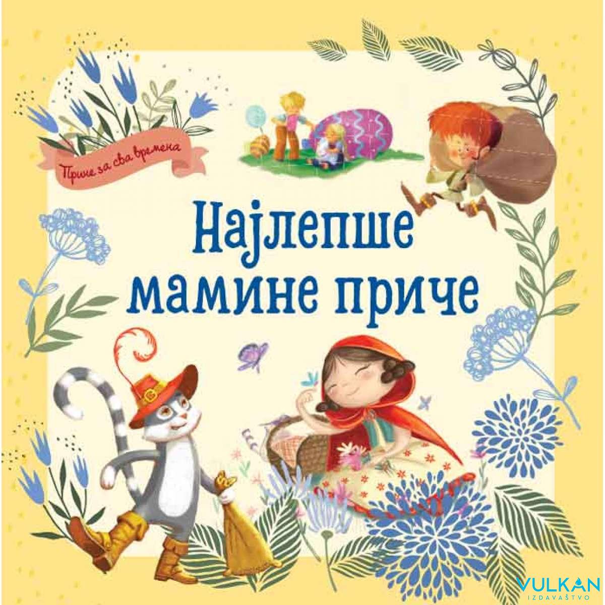 PRIČE ZA SVA VREMENA - NAJLEPŠE MAMINE PRIČE