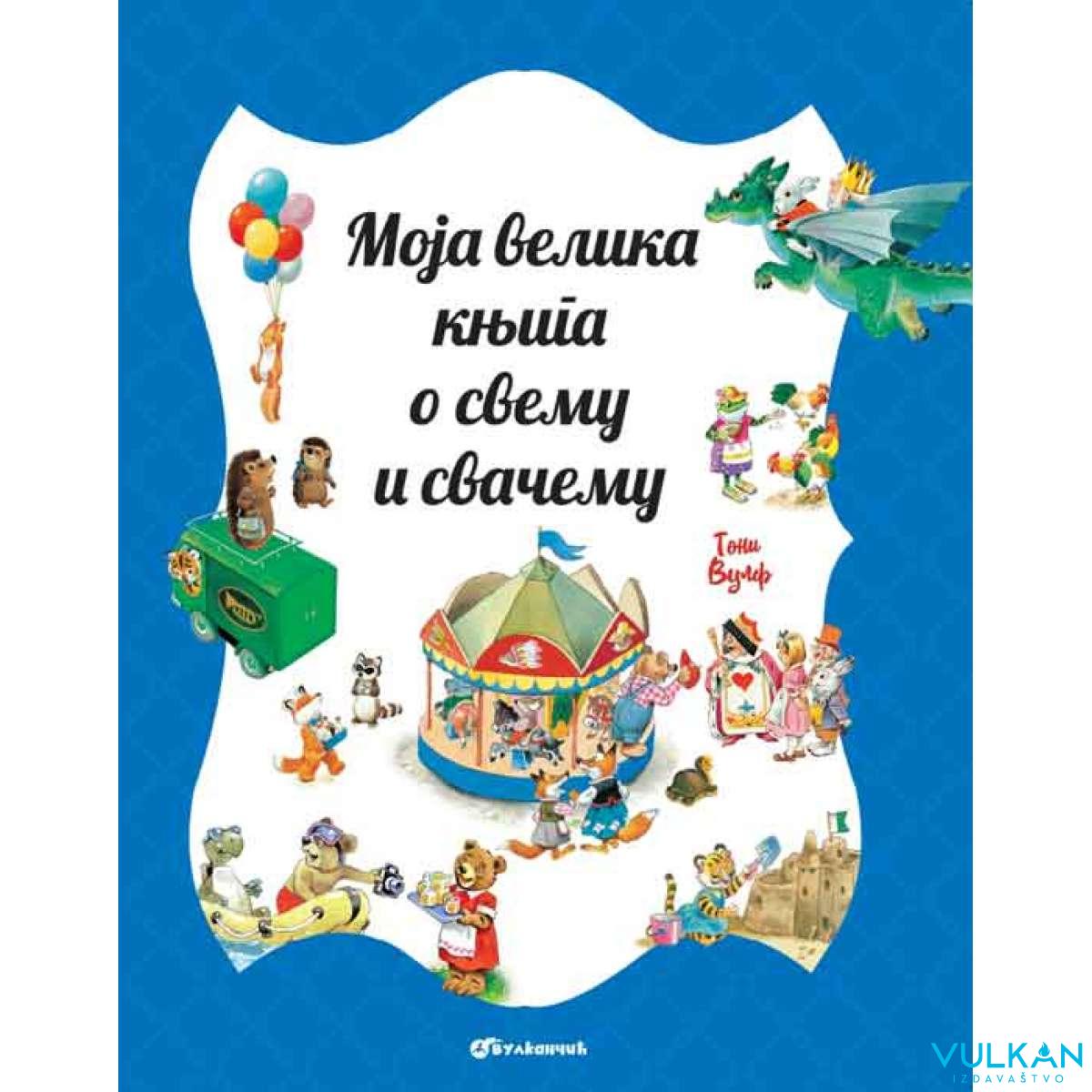MOJA VELIKA KNJIGA O SVEMU I SVAČEMU