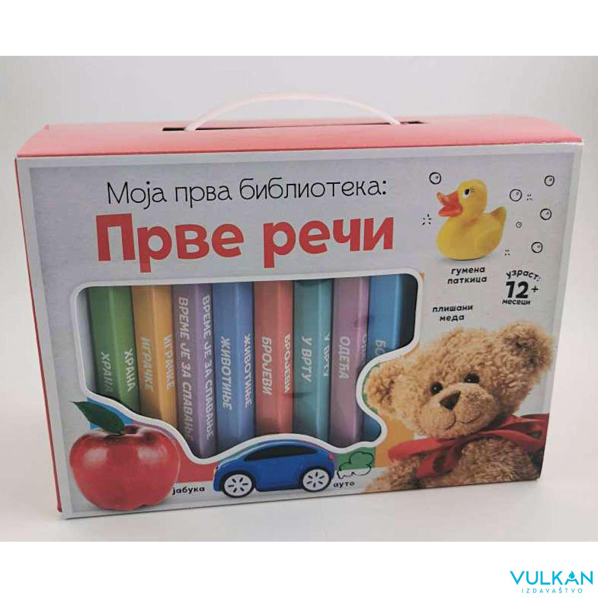 MOJA PRVA BIBLIOTEKA: PRVE REČI