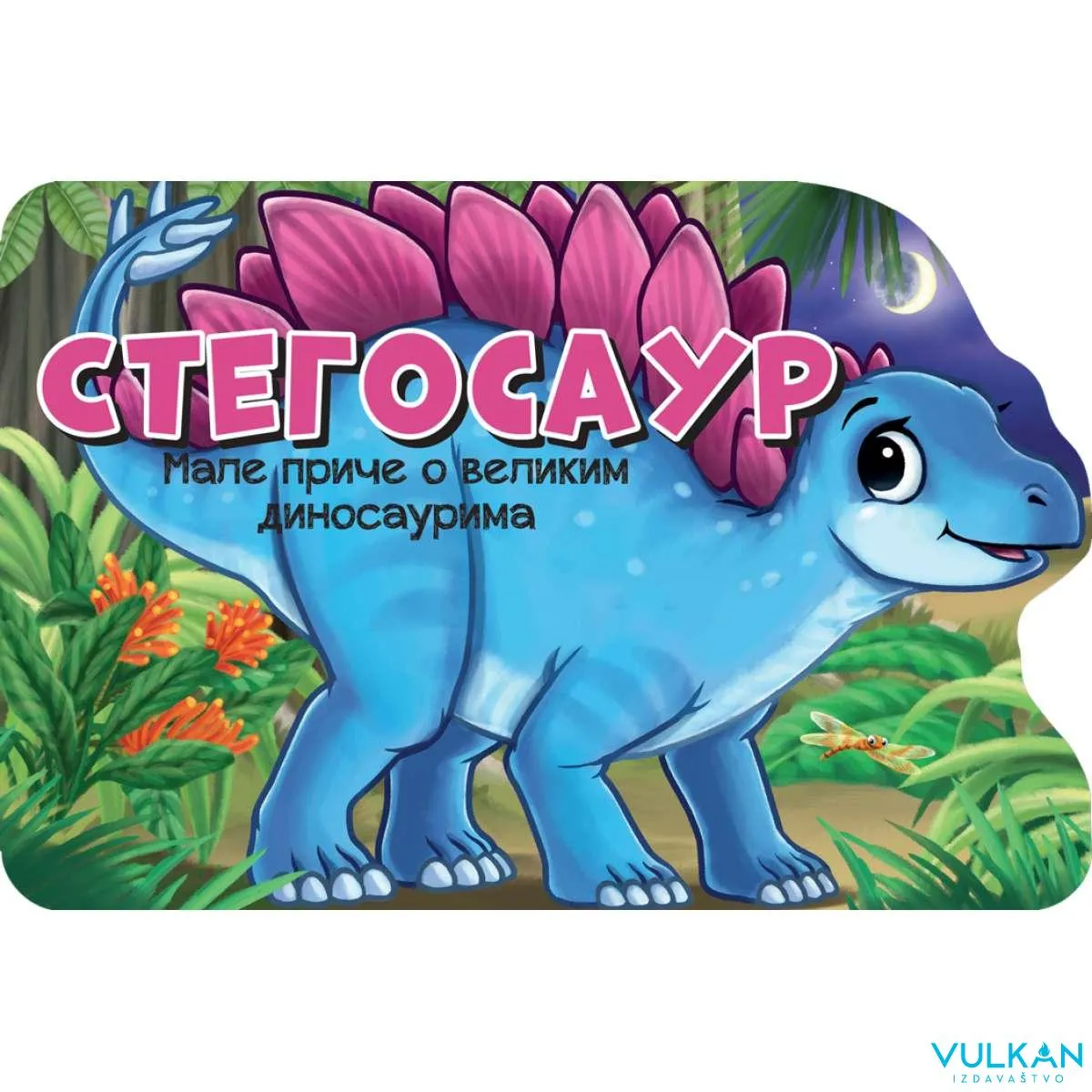 MALE PRIČE O VELIKIM DINOSAURIMA: STEGOSAUR 